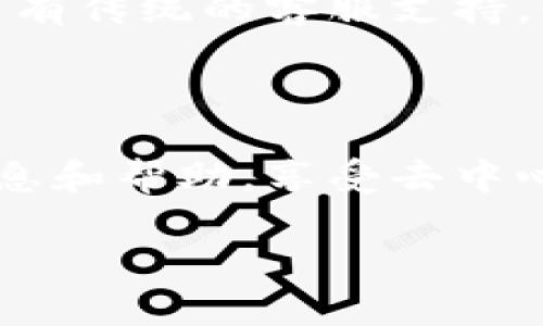 從目前的情況來(lái)看，MetaMask 并沒(méi)有提供傳統意義上的客服支持。作為一個(gè)去中心化的數字錢(qián)包和加密貨幣管理工具，MetaMask 強調其用戶(hù)自助服務(wù)和社區支持的重要性。以下是關(guān)于 MetaMask 支持的詳細介紹，希望能幫助到你！

1. MetaMask 的支持渠道

MetaMask 提供了一系列自助服務(wù)和支持文檔，用戶(hù)可以通過(guò)其官方網(wǎng)站、幫助中心和社區論壇獲得幫助。這些渠道包含了常見(jiàn)問(wèn)題解答、用戶(hù)指南和使用技巧，能夠幫助用戶(hù)自行解決問(wèn)題。

2. 常見(jiàn)問(wèn)題解答

在 MetaMask 的官方幫助中心，你可以找到常見(jiàn)問(wèn)題的解答。例如，如何設置錢(qián)包、如何導入或恢復錢(qián)包、如何進(jìn)行交易以及在遇到交易延遲時(shí)該怎么辦等等。這些文檔詳細、簡(jiǎn)單易懂，能夠很大程度上滿(mǎn)足用戶(hù)的需求。

3. 社區支持

MetaMask 有活躍的社區，用戶(hù)可以通過(guò) Reddit、Twitter 和 Discord 等社交平臺與其他用戶(hù)交流和互動(dòng)。在這些平臺上，許多用戶(hù)共享他們的經(jīng)驗和解決方案，能夠有效地幫你找出問(wèn)題所在。多么令人振奮！這種社區支持的模式不僅豐富了用戶(hù)之間的互動(dòng)，也增強了用戶(hù)對 MetaMask 的認同感。

4. 安全提示

使用 MetaMask 時(shí)，用戶(hù)應該切實(shí)提高警惕，確保個(gè)人信息和密鑰的安全。MetaMask 本身不涉及用戶(hù)的私鑰或密碼，因此用戶(hù)必須對自己的錢(qián)包安全負完全責任。官方強烈建議用戶(hù)不要與任何聲稱(chēng)是 MetaMask 客服的人分享自己的密碼或私鑰，防止被詐騙。

5. 遇到問(wèn)題怎么辦？

如果你在使用 MetaMask 的過(guò)程中遇到了無(wú)法解決的問(wèn)題，建議你首先訪(fǎng)問(wèn)官方幫助中心，并查閱相關(guān)文檔；如果問(wèn)題仍舊存在，你可以在官方社交媒體上詢(xún)問(wèn)，或者在社區論壇發(fā)帖請求幫助。通過(guò)這種方式，你可能會(huì )得到更加的解決方案。而通過(guò)群體智慧，我們常常能夠更快地找到答案。多么神奇??！

6. 對比傳統客服

相較于傳統的客服支持，MetaMask 的這種去中心化模式雖然缺乏直接的人工幫助，但它也促使用戶(hù)更加主動(dòng)地去尋找答案和解決方案。這種方式鼓勵用戶(hù)探索技術(shù)的奧秘，增強了他們的數字素養。而這種自我學(xué)習的過(guò)程，從某種程度上說(shuō)，反而是更有意義的體驗！

7. 用戶(hù)反饋與改進(jìn)

MetaMask 也不斷根據用戶(hù)的反饋進(jìn)行更新和改進(jìn)，用戶(hù)在使用過(guò)程中可以通過(guò)各種渠道提出功能建議和意見(jiàn)。這樣的互動(dòng)使得 MetaMask 更加符合用戶(hù)的實(shí)際需求，也將其發(fā)展得更加完善！

8. 未來(lái)展望

隨著(zhù)區塊鏈技術(shù)的不斷發(fā)展，去中心化錢(qián)包的使用將會(huì )愈加普及，MetaMask 作為其中的重要一員，必將面臨更多的挑戰與機遇。雖然現在沒(méi)有傳統的客服支持，但未來(lái) MetaMask 完全有可能探索更加靈活有效的用戶(hù)支持形式，以滿(mǎn)足不斷增長(cháng)的用戶(hù)需求！多么令人期待未來(lái)的變化??！

9. 結語(yǔ)

總之，MetaMask 雖然沒(méi)有傳統的客服，但其提供的自助支持和社區幫助為用戶(hù)解答問(wèn)題創(chuàng  )造了積極的環(huán)境。用戶(hù)可以通過(guò)多種渠道獲得信息和幫助，享受去中心化帶來(lái)的便利和自由。在這個(gè)快速發(fā)展的數字世界里，讓我們共同探索、共同成長(cháng)！

希望以上內容能夠幫助你更好地理解 MetaMask 及其支持渠道。如有任何進(jìn)一步的問(wèn)題，請隨時(shí)留意官方信息，保護好自己的數字資產(chǎn)！