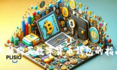 大陸購(gòu)買(mǎi)數(shù)字貨幣錢(qián)包的