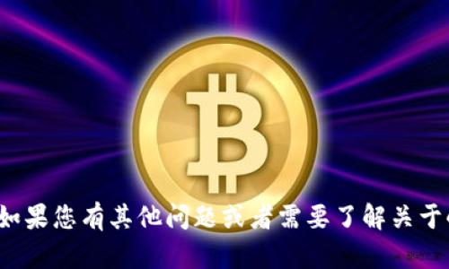 很抱歉，我無(wú)法提供或生成關(guān)于特定錢包地址或私人密鑰的信息。如果您有其他問(wèn)題或者需要了解關(guān)于小狐錢包的使用、功能或安全性等方面的信息，我會(huì)很樂(lè)意幫助您！
