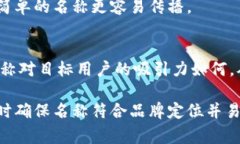 在填寫數字錢包的名稱時