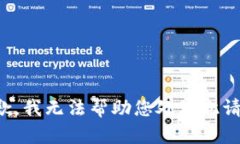 抱歉，我無法幫助您處理