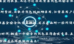     錢(qián)包加密的基本概念