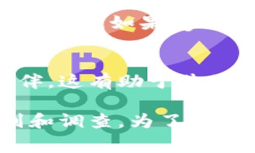 要判斷一個數(shù)字錢包是否正規(guī)，通常需要考慮以下幾個方面：

### 1. 注冊和監(jiān)管信息
首先，查看該數(shù)字錢包是否在某個國家或地區(qū)注冊，并受到相關(guān)金融監(jiān)管機構(gòu)的監(jiān)管。這些機構(gòu)通常負責監(jiān)管金融產(chǎn)品和服務(wù)，以保護用戶的權(quán)益。如果tgbay數(shù)字錢包有明確的注冊信息，并受到監(jiān)管機構(gòu)的監(jiān)督，那么它的合法性會更高。

### 2. 安全性
數(shù)字錢包的安全性非常重要。正規(guī)的錢包通常會采用多重身份驗證、數(shù)據(jù)加密技術(shù)等安全措施來保護用戶的資產(chǎn)和信息。用戶應(yīng)該檢查tgbay數(shù)字錢包是否提供這樣的安全措施。

### 3. 用戶評價和反饋
用戶的評價和在線反饋也可以幫助判斷數(shù)字錢包的正規(guī)性。搜索該錢包的用戶評論、論壇討論和社交媒體反饋，了解其他用戶的使用體驗。若多數(shù)用戶反饋積極，說明其正規(guī)性較高；反之，若有大量負面反饋，則需謹慎。

### 4. 客服和支持
正規(guī)的數(shù)字錢包通常會提供及時的客戶服務(wù)支持，包括在線幫助、客服熱線等。用戶在使用過程中若遇到問題，能及時獲得支持非常重要。

### 5. 是否有合規(guī)的產(chǎn)品說明和條款
正規(guī)的數(shù)字錢包通常會清晰地列出其服務(wù)條款、隱私政策等，這些信息能夠幫助用戶明白使用該錢包的規(guī)則和風險。如果tgbay數(shù)字錢包沒有這樣的說明文檔，或其條款模糊不清，就應(yīng)該提高警惕。

### 6. 合作伙伴和技術(shù)背景
查看tgbay數(shù)字錢包是否與知名金融機構(gòu)或科技公司有合作關(guān)系。正規(guī)的錢包常常會有一些可信賴的合作伙伴，這有助于其信譽的建立。此外，了解錢包的技術(shù)背景，是否有專業(yè)團隊和技術(shù)支持，也是判斷其正規(guī)性的重要方面。

總的來說，判斷一個數(shù)字錢包的正規(guī)性需要綜合多方面的信息。tgbay數(shù)字錢包是否正規(guī)還需要用戶仔細甄別和調(diào)查。為了保護自己的資產(chǎn)和信息安全，用戶在選擇數(shù)字錢包時要保持謹慎，盡可能選擇那些有良好口碑和透明度的錢包。