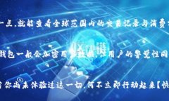 《數(shù)字錢(qián)包口子下載：實(shí)