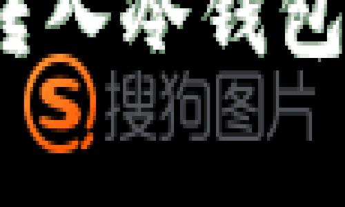 加密貨幣轉(zhuǎn)入冷錢包是否收費(fèi)？