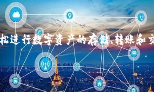 小狐錢(qián)包是2018年推出的數字錢(qián)包應用，旨在為用戶(hù)提供安全、便捷的數字貨幣管理服務(wù)。通過(guò)小狐錢(qián)包，用戶(hù)可以輕松進(jìn)行數字資產(chǎn)的存儲、轉賬和交易，同時(shí)享受實(shí)時(shí)的市場(chǎng)信息和行情分析。這個(gè)平臺設計簡(jiǎn)潔友好，適合所有層次的用戶(hù)，無(wú)論是新手還是資深投資者。

如果你對小狐錢(qián)包的功能、使用方式、以及它在數字貨幣領(lǐng)域的影響等方面還有更多問(wèn)題，歡迎繼續提問(wèn)！