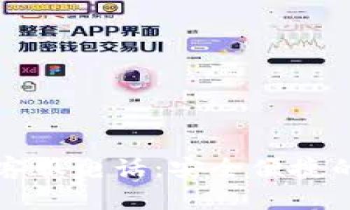 必享數(shù)字錢包客服電話：安全便捷的支付解決方案