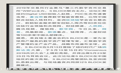 : 輕松安裝小狐錢(qián)包：讓數字資產(chǎn)管理更簡(jiǎn)單