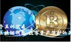 思考一個(gè)且的優(yōu)質(zhì)安全的