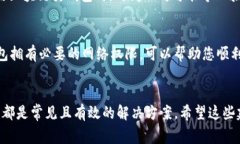 在使用小狐錢(qián)包時(shí)，有時(shí)