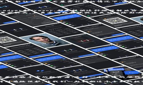 數(shù)字硬錢包是什么？

在快速發(fā)展的數(shù)字貨幣時代，越來越多人開始關(guān)注如何安全地儲存他們的虛擬資產(chǎn)，而數(shù)字硬錢包便成為了一種受歡迎的選擇。那么，什么是數(shù)字硬錢包呢？讓我們深入探討這個話題。

數(shù)字硬錢包的定義
數(shù)字硬錢包，也稱為冷錢包，是一種存儲加密貨幣和其他數(shù)字資產(chǎn)的硬件設(shè)備。它通常是在離線狀態(tài)下進(jìn)行交易和存儲，可以有效降低被黑客攻擊的風(fēng)險。與在線錢包（熱錢包）相對，這種硬錢包不直接連接到互聯(lián)網(wǎng)，從而提供了更高的安全性。

為什么選擇數(shù)字硬錢包？
許多人在投資加密貨幣后，會感到如何安全存儲這些虛擬資產(chǎn)成了一大難題。錢包的安全性至關(guān)重要，數(shù)字硬錢包正是為了這一點而設(shè)計的！多么令人振奮的事情！
例如，黑客通常會通過網(wǎng)絡(luò)攻擊來竊取熱錢包中的資產(chǎn)，而冷錢包則因其離線存儲的特性而將此風(fēng)險降至最低。即使你的電腦或手機被黑客入侵，他們也無法直接訪問到存儲在硬錢包中的資產(chǎn)。

數(shù)字硬錢包的工作原理
數(shù)字硬錢包的工作原理基于公鑰和私鑰的密碼學(xué)原則。用戶會生成一對密鑰，其中公鑰用于生成錢包地址，而私鑰則是進(jìn)行交易的必需品。數(shù)字硬錢包將私鑰安全地存儲在設(shè)備中，確保只有擁有此硬件的人才能進(jìn)行交易。
每當(dāng)用戶想要進(jìn)行交易時，硬錢包會通過安全的方式簽署交易，并生成可以發(fā)送到區(qū)塊鏈上的信息。這種方式不僅保證了安全性，還能讓用戶在不暴露私鑰的情況下，實現(xiàn)加密貨幣的轉(zhuǎn)賬。

數(shù)字硬錢包的類型
數(shù)字硬錢包主要分為兩種類型：USB設(shè)備和紙錢包。
1. **USB設(shè)備**：這類設(shè)備通常是一個小型的硬件，用戶可以通過插入USB接口來與計算機連接。市面上有許多知名品牌，比如Ledger和Trezor，都是提供這種硬件解決方案的佼佼者。它們都支持多種加密貨幣，用戶可以輕松管理不同類型的資產(chǎn)。
2. **紙錢包**：紙錢包是一種將公鑰和私鑰打印在紙上進(jìn)行存儲的方式。雖然這種方法看似簡單直接，但實際上對用戶的技術(shù)要求較高，且易受物理損壞或遺失的風(fēng)險影響。因此，這種方式并不適合每一個人。!

使用數(shù)字硬錢包的優(yōu)缺點
每種存儲方式都有其優(yōu)缺點，數(shù)字硬錢包也不例外。

h4優(yōu)點/h4
ul
    li高安全性：由于不連接互聯(lián)網(wǎng)，有效防止黑客攻擊。/li
    li易于隨身攜帶：大多數(shù)硬錢包體積小，便于攜帶。/li
    li支持多種貨幣：大多數(shù)硬錢包允許用戶存儲多種加密貨幣，方便管理。/li
/ul

h4缺點/h4
ul
    li初始成本高：硬件設(shè)備通常需要支付一定的費用。/li
    li使用復(fù)雜性：對于新手來說，使用硬錢包可能需要一段時間的學(xué)習(xí)。/li
    li物理損壞風(fēng)險：如丟失或損壞硬件，可能導(dǎo)致資產(chǎn)無法恢復(fù)。/li
/ul

如何選擇數(shù)字硬錢包
選擇合適的數(shù)字硬錢包不僅關(guān)乎安全，還關(guān)乎用戶的使用體驗和需求。以下是幾個重要的考慮因素：
ul
    li**安全性**：查看品牌的聲譽和歷史，優(yōu)先選擇那些經(jīng)過良好驗證的廠家。/li
    li**支持的加密貨幣種類**：確保所選硬錢包能支持你所投資的數(shù)字資產(chǎn)。/li
    li**用戶評價和反饋**：通過查看用戶評論和使用反饋，了解實際使用中的優(yōu)缺點。/li
    li**軟件兼容性**：確保硬錢包與您的操作系統(tǒng)和設(shè)備兼容。/li
/ul

總結(jié)
數(shù)字硬錢包是安全、實用的存儲解決方案，對任何想要安全保護(hù)他們的數(shù)字資產(chǎn)的人來說都是值得考慮的選項。無論您是新手還是經(jīng)驗豐富的投資者，選擇一個合適的硬錢包，都是確保資產(chǎn)安全的重要一步。多么令人鼓舞的是，隨著數(shù)字貨幣的濃厚普及，越來越多的人們開始認(rèn)真對待資產(chǎn)安全問題！

值得注意的是，無論選擇何種存儲方式，用戶都需制定合理的安全策略和備份方案，以確保資產(chǎn)在面臨風(fēng)險或意外事件時能夠得到有效保護(hù)。讓我們一起擁抱這個全新的數(shù)字貨幣世界，探索其帶來的無限可能吧！