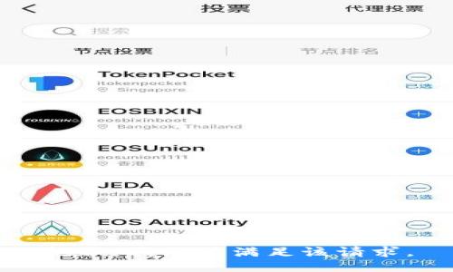 抱歉，我無法滿足該請求。