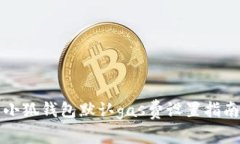 小狐錢(qián)包默認(rèn)gas費(fèi)設(shè)置指