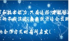 title區(qū)塊鏈錢(qián)包合作方式有