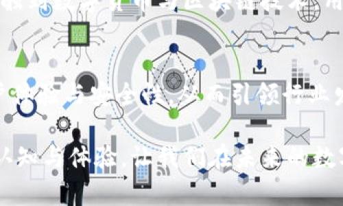   探索CoinOn數(shù)字錢包：安全便捷的加密資產(chǎn)管理新選擇 / 
 guanjianci 數(shù)字錢包, CoinOn, 加密資產(chǎn) /guanjianci 

引言：數(shù)字錢包的崛起
在這個(gè)瞬息萬變的數(shù)字時(shí)代，傳統(tǒng)的貨幣和金融管理方式正在被革命性地改變。數(shù)字錢包作為一種新興的金融工具，正在改變?nèi)藗兇鎯?、管理和交易資產(chǎn)的方式。CoinOn數(shù)字錢包的出現(xiàn)，給用戶帶來了全新的體驗(yàn)！多么令人振奮啊！

1. CoinOn數(shù)字錢包是什么？
CoinOn數(shù)字錢包是一款以用戶為中心的加密資產(chǎn)管理工具，它提供了安全便捷的方式來存儲、轉(zhuǎn)賬和管理比特幣、以太坊等多種數(shù)字貨幣。CoinOn不僅具備頂尖的安全技術(shù)，還支持多種功能，包括實(shí)時(shí)交易、資產(chǎn)增值、賬單支付等，真正實(shí)現(xiàn)了一站式數(shù)字資產(chǎn)管理。

2. 安全性：錢包的首要任務(wù)
在使用數(shù)字錢包時(shí)，安全性無疑是用戶最關(guān)心的問題之一。CoinOn數(shù)字錢包采用先進(jìn)的加密技術(shù)，通過多重身份驗(yàn)證和冷存儲系統(tǒng)，確保用戶資產(chǎn)的安全。設(shè)想一下，你的資產(chǎn)在任何地方都得到妥善保護(hù)，面對黑客攻擊和網(wǎng)絡(luò)風(fēng)險(xiǎn)也更顯安心。多么重要的一點(diǎn)啊！

3. 用戶友好的界面
CoinOn數(shù)字錢包擁有簡單直觀的用戶界面，即使你是初次接觸數(shù)字貨幣的新手，也能輕松上手。用戶只需幾個(gè)簡單的步驟，就可以完成注冊和資產(chǎn)管理。這種友好的使用體驗(yàn)，讓我們感受到了科技與人性化設(shè)計(jì)的完美結(jié)合，真是令人欣慰！

4. 便捷的交易功能
CoinOn數(shù)字錢包提供快速、安全的交易服務(wù)，讓用戶輕松完成資產(chǎn)的買入、賣出與轉(zhuǎn)賬。無論你是在家中、辦公室還是出門在外，只需手機(jī)在手，隨時(shí)隨地即可進(jìn)行數(shù)字貨幣交易，多么方便的體驗(yàn)！借助這個(gè)平臺，用戶可以隨時(shí)掌握市場動(dòng)態(tài)，更科學(xué)地進(jìn)行投資決策，帶來潛在的收益機(jī)會(huì)。

5. 資產(chǎn)增值與理財(cái)選擇
除了單純的存儲和交易功能，CoinOn還為用戶提供了資產(chǎn)增值的機(jī)會(huì)。用戶可以通過參與各種投資理財(cái)產(chǎn)品，獲取更高的收益。這意味著，用戶不僅可以安全地存儲自己的資金，還可以積極參與到數(shù)字資產(chǎn)的投資與理財(cái)中，提高財(cái)富管理的效率，真是再好不過的選擇了！

6. 多鏈支持：適應(yīng)不同需求
CoinOn數(shù)字錢包支持多種主流區(qū)塊鏈，用戶可以在同一個(gè)平臺上管理不同類型的數(shù)字資產(chǎn)。這種靈活性讓用戶無論是在投資多樣化還是在資產(chǎn)管理上都能感受到極大的便捷！更兼顧了用戶的多樣化需求，保持了平臺的兼容性與前瞻性，值得點(diǎn)贊。

7. 客戶支持與社區(qū)互動(dòng)
CoinOn還非常重視用戶的反饋與支持，提供了及時(shí)的客戶服務(wù)。如果在使用過程中遇到任何問題，用戶可以通過平臺的在線客服進(jìn)行咨詢。這種貼心的服務(wù)不僅增強(qiáng)了用戶的信任感，更體現(xiàn)了CoinOn對客戶關(guān)系的重視！建立一個(gè)良好的客戶社區(qū)也是CoinOn一直以來努力的目標(biāo)，讓每一位用戶在這里都能找到歸屬感。

8. 結(jié)語：值得信賴的數(shù)字資產(chǎn)伴侶
總體來看，CoinOn數(shù)字錢包憑借其強(qiáng)大的安全性、便捷的功能和用戶友好的界面，為用戶提供了一個(gè)優(yōu)質(zhì)的數(shù)字資產(chǎn)管理平臺。在面對未來日益復(fù)雜的金融環(huán)境時(shí)，CoinOn無疑是值得信賴的選擇！多么令人期待未來的發(fā)展呀！通過掌握這樣的一款工具，用戶可以更輕松地參與到數(shù)字經(jīng)濟(jì)的浪潮中，開啟自己的財(cái)富增值之旅。

9. 使用體驗(yàn)分享：用戶的聲音
許多用戶在使用CoinOn后表示，平臺的安全性和易用性超出了他們的預(yù)期。很多人認(rèn)為，CoinOn打破了傳統(tǒng)的資產(chǎn)管理壁壘，讓更多人可以輕松接觸到數(shù)字貨幣與區(qū)塊鏈技術(shù)。用戶也在平臺內(nèi)分享了他們各自的投資經(jīng)驗(yàn)與心得，形成了良好的社區(qū)氛圍。多么美好的社區(qū)互動(dòng)啊！

10. 未來展望：數(shù)字錢包的發(fā)展趨勢
隨著區(qū)塊鏈技術(shù)的不斷成熟，數(shù)字錢包作為數(shù)字經(jīng)濟(jì)的重要組成部分，其市場需求也持續(xù)增加。CoinOn未來的產(chǎn)品更新與技術(shù)迭代將更加重視用戶體驗(yàn)與安全性，從而引領(lǐng)行業(yè)發(fā)展潮流。我們期待著CoinOn在未來帶來更多驚喜與創(chuàng)新，為數(shù)字資產(chǎn)管理帶來更多可能性！ 

通過上述內(nèi)容，我們看到了CoinOn數(shù)字錢包在許多方面所展現(xiàn)出的優(yōu)越性。作為數(shù)字貨幣時(shí)代的利器，CoinOn正不斷刷新我們對數(shù)字資產(chǎn)管理的認(rèn)知與體驗(yàn)，讓我們在未來的數(shù)字經(jīng)濟(jì)浪潮中翱翔！