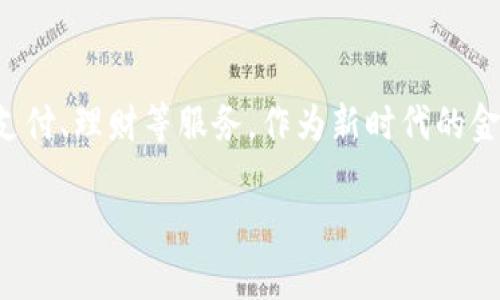 小狐錢(qián)包是由江蘇小狐科技有限公司開(kāi)發(fā)和運營(yíng)的一款數字錢(qián)包應用。該應用主要提供數字貨幣交易、支付、理財等服務(wù)。作為新時(shí)代的金融工具，小狐錢(qián)包致力于簡(jiǎn)化用戶(hù)的數字資產(chǎn)管理流程，使用戶(hù)能夠更加方便和安全地進(jìn)行交易和投資。

如果您有更多關(guān)于小狐錢(qián)包的具體問(wèn)題或需要進(jìn)一步的信息，請隨時(shí)詢(xún)問(wèn)！