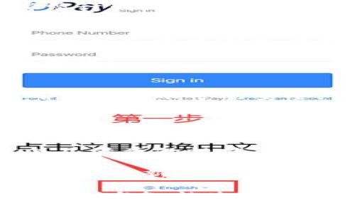    小狐錢包使用教程：圖解輕松上手攻略  /   
 guanjianci  小狐錢包, 使用教程, 錢包功能  /guanjianci 

引言：掌握小狐錢包，讓生活更輕松
在快速發(fā)展的數(shù)字時(shí)代，電子錢包以其便捷性和安全性逐漸成為人們?nèi)粘Ｉ钪胁豢苫蛉钡囊徊糠?。小狐錢包作為一款備受歡迎的數(shù)字錢包，其友好的界面設(shè)計(jì)和豐富的功能吸引了無(wú)數(shù)用戶。今天，讓我們一起深入探索小狐錢包的使用教程，通過(guò)詳盡的圖片指導(dǎo)，讓您輕松上手，享受科技帶來(lái)的便利！

第一步：下載與注冊(cè)小狐錢包
在正式使用小狐錢包之前，首先需要在手機(jī)應(yīng)用商店中下載并安裝這款軟件。只需搜索“小狐錢包”，點(diǎn)擊下載按鈕，等待安裝完成。多么令人振奮！現(xiàn)在我們擁有了這樣一款便捷的工具！

安裝完成后，打開(kāi)小狐錢包，您將看到一個(gè)的歡迎界面。為了開(kāi)始使用，您需要進(jìn)行注冊(cè)。注冊(cè)過(guò)程簡(jiǎn)單而快速，只需輸入手機(jī)號(hào)碼、設(shè)置密碼，并接受相關(guān)的服務(wù)協(xié)議。接著，您會(huì)收到一條驗(yàn)證碼短信，輸入驗(yàn)證碼后，就可以順利進(jìn)入小狐錢包的主界面了！

第二步：界面介紹與功能概覽
小狐錢包的主界面設(shè)計(jì)直觀，導(dǎo)航欄簡(jiǎn)潔，用戶可以輕松找到所需功能。左側(cè)是您的賬戶余額，右側(cè)則是各種功能模塊，例如“轉(zhuǎn)賬”、“充值”、“提現(xiàn)”等。多么方便！無(wú)論是日常的支付，還是轉(zhuǎn)賬和提現(xiàn)，小狐錢包都能輕松應(yīng)對(duì)。

除了基本的支付功能，小狐錢包還提供了一系列附加服務(wù)，比如消費(fèi)記錄查詢、賬單管理、以及理財(cái)功能等。這些功能不僅豐富了小狐錢包的使用體驗(yàn)，也為用戶提供了更多便利。您可以隨時(shí)查看自己的消費(fèi)狀況，合理安排自己的財(cái)務(wù)，達(dá)到更好的資金管理效果。

第三步：充值與綁定銀行卡
在使用小狐錢包進(jìn)行支付之前，很多用戶會(huì)選擇先進(jìn)行充值。充值功能非常簡(jiǎn)單，登錄后點(diǎn)擊“充值”按鈕，系統(tǒng)會(huì)引導(dǎo)您選擇支付來(lái)源。您可以選擇通過(guò)銀行卡、信用卡或者其他電子錢包進(jìn)行充值。

如果您希望直接從銀行賬戶進(jìn)行操作，可以選擇綁定銀行卡。在賬戶設(shè)置中，找到“銀行卡管理”選項(xiàng)，點(diǎn)擊“添加銀行卡”，按照提示輸入您的銀行卡信息。完成綁定后，您便可以隨時(shí)隨地進(jìn)行充值了！這樣的操作，無(wú)疑讓資金流轉(zhuǎn)更加順暢。

第四步：如何進(jìn)行轉(zhuǎn)賬與支付
小狐錢包最主要的功能之一便是轉(zhuǎn)賬與支付。無(wú)論是購(gòu)物，還是向朋友轉(zhuǎn)賬，您都能輕松完成！只需點(diǎn)擊“轉(zhuǎn)賬”按鈕，輸入對(duì)方的手機(jī)號(hào)或錢包賬號(hào)，再輸入轉(zhuǎn)賬金額，最后確認(rèn)即可。如此簡(jiǎn)單易操作，誰(shuí)還需要去繁瑣的銀行排隊(duì)呢？

支付方面也是如此。在線購(gòu)物時(shí)，選擇“小狐錢包”作為支付方式，系統(tǒng)會(huì)要求您輸入密碼，經(jīng)過(guò)驗(yàn)證后即可完成支付。在這里，您不僅感受到支付的快捷，更可以享受到小狐錢包特有的便捷與安全！

第五步：查詢交易記錄與賬單管理
使用小狐錢包進(jìn)行交易后，您可能會(huì)想查看自己的消費(fèi)記錄。別擔(dān)心，這個(gè)功能也相當(dāng)簡(jiǎn)單！在主界面找到“交易記錄”選項(xiàng)，點(diǎn)擊進(jìn)入，您將看到所有的交易明細(xì)，包括消費(fèi)時(shí)間、金額及交易對(duì)象。

官方還提供了賬單管理功能。您可以對(duì)每一筆賬單進(jìn)行分類，讓您的消費(fèi)狀況一目了然。這一定會(huì)幫助您進(jìn)行更好的財(cái)務(wù)管理，制定合理的消費(fèi)計(jì)劃！多么令人欣喜的功能??！

第六步：使用理財(cái)功能
如果您對(duì)資金的使用效率有更高的要求，小狐錢包提供了理財(cái)功能，幫助用戶實(shí)現(xiàn)資金增值。您可以點(diǎn)擊“理財(cái)”模塊，選擇合適的理財(cái)產(chǎn)品，根據(jù)自己的風(fēng)險(xiǎn)承受能力進(jìn)行投資。

在進(jìn)行投資之前，建議您仔細(xì)閱讀每款產(chǎn)品的介紹與風(fēng)險(xiǎn)提示，確保明白自己的資金去向。這一功能將讓您的資金獲得更高的利用價(jià)值，值得嘗試！

第七步：安全與隱私保護(hù)
在使用任何電子錢包時(shí)，安全性都是每個(gè)用戶極為關(guān)心的問(wèn)題。小狐錢包采用了多重安全保護(hù)措施，包括指紋驗(yàn)證、密碼保護(hù)和交易提醒等，確保用戶賬號(hào)的安全。

同時(shí)，系統(tǒng)也不斷更新升級(jí)，面對(duì)新出現(xiàn)的安全風(fēng)險(xiǎn)，開(kāi)發(fā)團(tuán)隊(duì)始終保持高度警惕。您可以放心使用小狐錢包，享受這款電子錢包帶來(lái)的種種便利！

總結(jié)：小狐錢包，智能生活的得力助手
通過(guò)以上的詳細(xì)介紹，相信您已經(jīng)對(duì)小狐錢包的各項(xiàng)功能有了全方位的了解。無(wú)論是充值、支付，還是理財(cái)與安全保障，小狐錢包都展現(xiàn)出了令人滿意的性能。在這個(gè)電子支付日益普及的時(shí)代，掌握這樣的工具，將會(huì)讓我們的生活更加高效便捷。

總結(jié)而言，小狐錢包不僅僅是一個(gè)簡(jiǎn)單的電子支付工具，它更是我們?nèi)粘Ｉ钪欣碡?cái)與消費(fèi)的得力助手?？靵?lái)下載并體驗(yàn)吧，開(kāi)啟屬于您的智能生活新篇章！

每當(dāng)您使用小狐錢包完成一筆交易時(shí)，那種流暢的體驗(yàn)和安全的感受，都會(huì)讓您感嘆科技的魅力！多么美好的未來(lái)啊，讓我們一起期待更多的便利與智能生活！