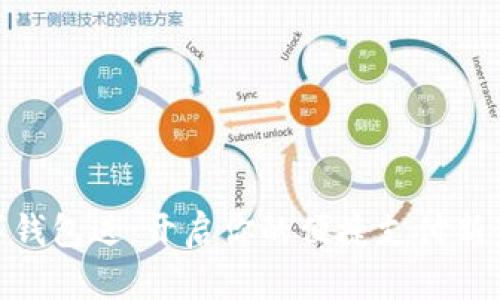 數(shù)字錢包送：開啟你的便捷支付新體驗