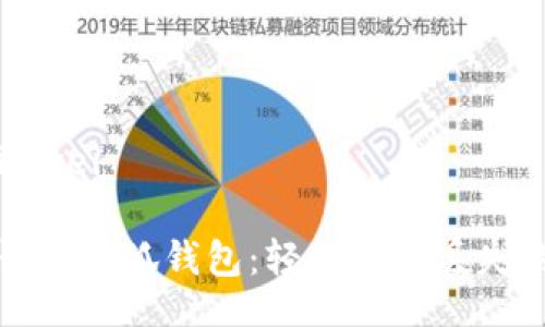 yinwei/yinwei

手機(jī)如何恢復(fù)小狐錢包：輕松找回丟失的數(shù)字資產(chǎn)