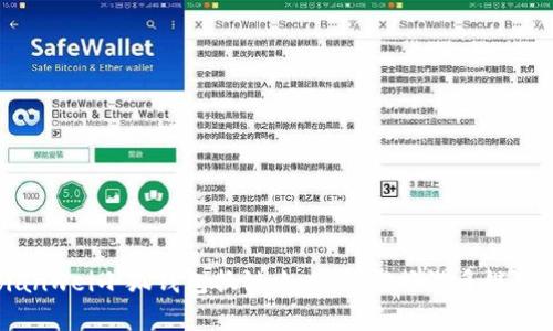 bianwei小狐錢包換鏈攻略：輕松暢游多鏈?zhǔn)澜?></h3>
<p>小狐錢包是一款安全、便捷且多功能的數(shù)字資產(chǎn)管理工具，旨在為用戶提供一個(gè)簡(jiǎn)單易用的界面來(lái)管理他們的加密貨幣。無(wú)論是比特幣、以太坊，還是其他新興的數(shù)字資產(chǎn)，小狐錢包都能夠?yàn)橛脩籼峁┌踩拇鎯?chǔ)和快捷的交易體驗(yàn)。</p>
<p>小狐錢包的設(shè)計(jì)理念是“讓加密貨幣觸手可及”。它通過(guò)友好的用戶界面和強(qiáng)大的功能，為各類用戶（包括初學(xué)者和資深投資者）提供了極大的便利。特別是在如今這個(gè)多鏈共存的時(shí)代，小狐錢包以其優(yōu)越的跨鏈功能，幫助用戶在不同的區(qū)塊鏈生態(tài)中自如穿梭，享受更多的投資機(jī)會(huì)和收益。</p>

<h3>第二章：小狐錢包的換鏈功能解析</h3>
<p>換鏈功能是小狐錢包的一大亮點(diǎn)，它允許用戶在多個(gè)區(qū)塊鏈之間快速轉(zhuǎn)換資產(chǎn)。這一功能不僅提升了用戶的資產(chǎn)流動(dòng)性，還為他們打開(kāi)了更廣闊的投資視野。想想看，一個(gè)只依賴于單一鏈的投資策略將多么單薄，而擁有了換鏈能力，用戶能夠靈活應(yīng)對(duì)市場(chǎng)的變化，積極調(diào)整自己的投資組合！</p>
<p>在小狐錢包中，用戶只需簡(jiǎn)單的點(diǎn)擊，就能夠選擇希望轉(zhuǎn)換的鏈及其對(duì)應(yīng)的資產(chǎn)，流程。換鏈操作的背后，得益于強(qiáng)大的技術(shù)支持和完善的安全機(jī)制，確保用戶在每一次交易中的資金安全。</p>

<h3>第三章：使用小狐錢包換鏈的步驟</h3><img src=