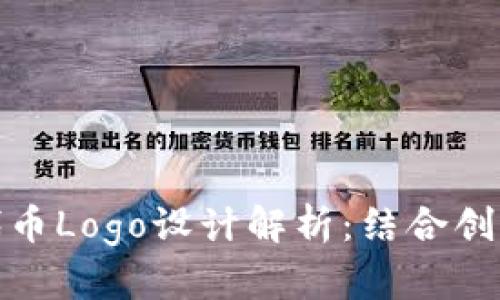 小狐錢包代幣Logo設(shè)計(jì)解析：結(jié)合創(chuàng)意與實(shí)用性
