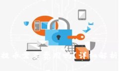 MetaMask提幣需要費(fèi)用嗎？詳