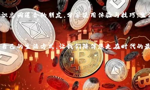 以下是一段數(shù)字錢(qián)包廣告文案的示例：

---

讓支付更簡(jiǎn)單，生活無(wú)憂(yōu)

在快節(jié)奏的現(xiàn)代生活中，我們的時(shí)間變得愈發(fā)寶貴。選擇數(shù)字錢(qián)包，意味著您可以將寶貴的時(shí)間留給更重要的事情。無(wú)論在餐廳、商超還是網(wǎng)絡(luò)購(gòu)物，一部手機(jī)就能搞定一切，告別傳統(tǒng)支付帶來(lái)的繁瑣與等待，多么令人振奮！

安全高效，智慧生活的最佳伴侶

數(shù)字錢(qián)包采用先進(jìn)的加密技術(shù)，讓每一筆交易都如同在堡壘中進(jìn)行，安全無(wú)憂(yōu)。再也不用擔(dān)心攜帶現(xiàn)金或丟失銀行卡帶來(lái)的煩惱，您只需輕輕一刷，便可完成支付，簡(jiǎn)潔高效！讓購(gòu)物體驗(yàn)更順暢，真正做到用心服務(wù)每一位用戶(hù)。

豐富的功能，超越支付的可能

數(shù)字錢(qián)包不僅僅是一個(gè)支付工具，更是生活的全能助手。除了方便的支付功能，您還可以在數(shù)字錢(qián)包中找到賬單管理、優(yōu)惠券領(lǐng)取、積分兌換等豐富功能，幫助您省錢(qián)又省心。每一次消費(fèi)，都是您智慧生活的一部分，享受到現(xiàn)代科技帶來(lái)的種種便捷，真的讓人感到無(wú)比驚喜！

隨時(shí)隨地，掌握您的財(cái)務(wù)

隨時(shí)隨地，打開(kāi)手機(jī)，便可輕松掌握自己的財(cái)務(wù)狀況。通過(guò)數(shù)字錢(qián)包，您可以一目了然地查看消費(fèi)記錄、余額及賬單，讓理財(cái)變得簡(jiǎn)單。記賬不再是繁瑣的任務(wù)，而是一種享受，讓您在每一次消費(fèi)中都能感受到掌控力，這樣的便利，您一定會(huì)喜歡上！

加入我們的大家庭，收獲無(wú)盡快樂(lè)

在數(shù)字錢(qián)包的世界里，我們不僅僅是支付的工具，更是一個(gè)充滿(mǎn)活力的社區(qū)。通過(guò)參加各種活動(dòng)和促銷(xiāo)，您可以結(jié)識(shí)志同道合的朋友，分享使用體驗(yàn)與技巧，生活因此變得更加豐富多彩?？靵?lái)加入我們的大家庭，讓快樂(lè)不斷延伸！

現(xiàn)在就下載，開(kāi)啟您的數(shù)字生活

馬上下載我們的數(shù)字錢(qián)包，開(kāi)啟全新的支付體驗(yàn)！無(wú)論您是年輕的職場(chǎng)新人，還是家庭主婦，都能在這里找到適合自己的生活方式。讓我們陪伴您走在時(shí)代的最前沿，共同享受科技帶來(lái)的便利與樂(lè)趣。這個(gè)選擇，不僅是為了今天，更是為了更美好的明天！

---

希望這個(gè)示例能夠符合您的需求！如果需要更多內(nèi)容或不同風(fēng)格，請(qǐng)告訴我！