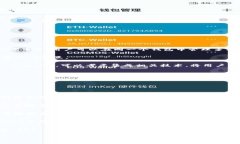 區(qū)塊鏈錢(qián)包開(kāi)發(fā)全指南：