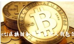 fiaoti區(qū)塊鏈如何查看他人