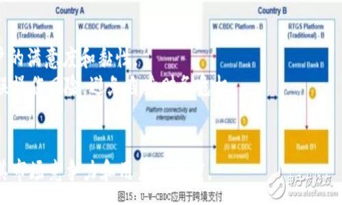 :
baioti數(shù)字錢包沒有子錢包的影響分析/baioti

關(guān)鍵詞:
數(shù)字錢包, 子錢包, 電子支付/guanjianci

引言
隨著數(shù)字貨幣和電子支付的快速發(fā)展，數(shù)字錢包已經(jīng)成為現(xiàn)代生活中不可或缺的一部分。它不僅方便了人們的日常消費，同時也為商家提供了更為高效的支付方式。然而，對于許多用戶和商家來說，一個數(shù)字錢包是否具備“子錢包”功能，可能直接影響其使用體驗和財務(wù)管理的便利性。本文將探討數(shù)字錢包沒有子錢包會帶來的各種影響，包括對用戶體驗、資金管理、交易安全性和未來發(fā)展趨勢的影響。

數(shù)字錢包的基本概念與功能
在深入分析之前，有必要先了解數(shù)字錢包的基本概念。數(shù)字錢包是一種電子應(yīng)用程序或設(shè)備，允許用戶存儲、管理和使用各種數(shù)字貨幣及支付信息。數(shù)字錢包通常具有以下功能：
ul
    li小額支付：用戶可以使用數(shù)字錢包進行小額交易，如消費和轉(zhuǎn)賬。/li
    li賬單支付：用戶可以通過數(shù)字錢包支付水電費、電話費等各類賬單。/li
    li賬戶管理：用戶可以管理自己的資金、查看交易記錄、設(shè)置預(yù)算等。/li
/ul
而子錢包的概念則是指在一個主錢包下創(chuàng)建多個獨立的賬戶，方便用戶進行分類和管理。

沒有子錢包的用戶體驗影響
數(shù)字錢包沒有子錢包功能將會影響用戶的使用體驗，尤其是在管理資金和消費記錄方面。
首先，許多用戶習(xí)慣將不同的資金用途進行分類，比如個人消費、家庭開支、投資資金等。如果沒有子錢包的功能，用戶將很難做到這點，所有的資金流動都將在一個賬戶中進行，這樣就難以清晰地跟蹤各項支出。比如說，一個想要特別管理家庭開支的用戶，可能會導(dǎo)致消費記錄混雜，回顧時很難找到具體的支出，影響財務(wù)決策。
其次，數(shù)字錢包沒有子錢包意味著用戶無法設(shè)置不同的預(yù)算或限額管理。在家庭或個人財務(wù)管理中，預(yù)算控制尤其重要。缺乏子錢包的用戶，可能無法根據(jù)不同的需求設(shè)置不同的消費限制，這會導(dǎo)致一些用戶過度消費而未能意識到其財務(wù)狀況的變化。
而且沒有子錢包的數(shù)字錢包，在使用多張不同支付方式（比如信用卡、借記卡等）時會變得更加不便。用戶在支付時可能無法輕易選擇特定的支付賬戶，導(dǎo)致非預(yù)期的資金流動。這對于那些需要嚴密資金管理的用戶無疑是個挑戰(zhàn)。

資金管理與沒有子錢包的后果
資金管理是任何個人或企業(yè)財務(wù)管理中的一個重要方面。在沒有子錢包的情況下，用戶在進行資金管理時可能面臨一系列挑戰(zhàn)。
首先，沒有子錢包來分開不同的資金類別，用戶很難查看資金從一個用途轉(zhuǎn)移到另一個用途的具體情況。例如，一個既要進行個人消費又需做捐款或投資的用戶，沒有子錢包功能，他們難以跟蹤這些資金來源與去向，可能會失敗地評估自己的財務(wù)健康狀況。
其次，沒有子錢包的情況下，資金流動的透明度降低，用戶在資金管理時可能會遇到困惑。所有的交易都混雜在一起，很難在一處找到所需信息。比如說，壓力較大的用戶在月底查看賬單和交易記錄時，可能會感到壓力倍增，因為他們找不到清楚的消費模式和支出情況，這不利于用戶改善未來的消費習(xí)慣。
同樣，在企業(yè)應(yīng)用中，若沒有子錢包功能，會嚴重影響資金管理的準確性和合規(guī)性。企業(yè)可能會陷入財務(wù)審計困難，因為每一筆消費都需要在一個賬戶中進行記錄，缺乏清晰的分類，導(dǎo)致風(fēng)險增加，且對財務(wù)報表的分析難度加大。

交易安全性與風(fēng)險管理
數(shù)字錢包的一個顯著優(yōu)點是其交易的安全性和便利性。然而，子錢包的缺失可能會影響交易的安全性和風(fēng)險管理。
首先，資金沒有被細分到子錢包中，意味著所有的錢都集中在一個地方，這將增加用戶丟失全部資金的風(fēng)險。若某個黑客攻擊進入數(shù)字錢包，攻擊者有可能獲取全部的資金，而不是僅僅局限于某個子錢包，這無疑會增加資金的安全風(fēng)險。
其次，對于那些將大量資金放在一個數(shù)字錢包中，用戶可能會面臨投資和消費決策時的安全威脅。金融詐騙和網(wǎng)絡(luò)攻擊日益猖獗，用戶在未能合理分拆資金的情況下，面臨著更大的財務(wù)損失風(fēng)險。由于缺乏子錢包進行分撿，萬一遇到詐騙，用戶很難追蹤到合適的資金來源，增加后續(xù)補救的難度。
在風(fēng)險管理方面，缺乏子錢包使得企業(yè)財務(wù)部門在審核資金流出流入的過程變得更加復(fù)雜和困難。若財務(wù)審核中無法清楚分辨各類交易的來源和用途，可能會影響資金的合規(guī)性和透明度，進一步加大審計和合規(guī)風(fēng)險。

未來發(fā)展趨勢與對策
數(shù)字錢包行業(yè)正在快速發(fā)展，隨著用戶需求的變化，功能的多樣化成為必然趨勢。沒有子錢包的數(shù)字錢包雖然能滿足基本的支付需求，但從長遠來看將存在不斷競爭的劣勢。
因此，數(shù)字錢包提供商需要充分意識到子錢包的重要性和用戶需求，通過提升功能來增強市場競爭力。提供子錢包功能能夠讓用戶進行資金分類管理，清晰記錄消費，增強用戶體驗，提升產(chǎn)品的吸引力。此外，提供先進的后臺數(shù)據(jù)分析能夠幫助用戶監(jiān)控成本，有效進行預(yù)算控制。
同時，加大安全措施的投入也是未來數(shù)字錢包發(fā)展的重點。通過多重身份驗證、端到端加密等技術(shù)，可以有效提高資金安全性，降低被騙風(fēng)險。此外，對用戶的教育也至關(guān)重要，讓用戶了解如何安全使用數(shù)字錢包，避免高風(fēng)險行為。

常見問題總結(jié)
提到數(shù)字錢包和子錢包的關(guān)系，有以下幾個常見問題：
ol
    li沒有子錢包會影響怎樣的用戶體驗?/li
    li數(shù)字錢包在資金管理方面有什么不足?/li
    li交易安全性如何受影響?/li
    li未來數(shù)字錢包的發(fā)展趨勢是什么?/li
/ol

常見問題1: 沒有子錢包會影響怎樣的用戶體驗?
對于用戶來說，使用數(shù)字錢包的體驗往往取決于其功能是否便捷、是否滿足用戶的資金管理需求。沒有子錢包減少了資金分類的靈活性，用戶在操作上會明顯缺乏便利性，影響日常消費的流暢度。
其次，在查看消費記錄時，所有交易都混雜在一起，用戶無法輕松找到所需信息。這無疑會提高用戶的管理成本，加重其心理負擔(dān)。同時，缺乏子錢包的用戶在設(shè)置消費預(yù)算時缺乏可操作性，這可能導(dǎo)致一些用戶因為無法控制消費而超支。

常見問題2: 數(shù)字錢包在資金管理方面有什么不足?
資金管理是財務(wù)活動中的重要環(huán)節(jié)，而子錢包的缺失使得數(shù)字錢包在這一塊的表現(xiàn)顯得捉襟見肘。用戶無法對資金進行合理分類，增加了跟蹤消費和分析數(shù)據(jù)的難度。從而對用戶的財務(wù)健康構(gòu)成潛在風(fēng)險。
在企業(yè)應(yīng)用場景中，缺少子錢包的數(shù)字錢包可能導(dǎo)致審計困難，尤其在多業(yè)務(wù)情況下，無法清晰找到資金的流出與流入，影響合規(guī)性。在復(fù)雜的財務(wù)管理中，缺乏這類功能將給企業(yè)帶來額外的運營壓力。

常見問題3: 交易安全性如何受影響?
交易安全是用戶在使用數(shù)字錢包時的重中之重。沒有子錢包的情況下，所有資金集中在一個地方，若出現(xiàn)黑客攻擊或用戶疏忽，可能導(dǎo)致財務(wù)損失的風(fēng)險加大。此外，資金流動的不透明性也可能讓用戶在面對網(wǎng)絡(luò)詐騙時變得被動，難以采取有效措施來保障自身權(quán)益。
在企業(yè)環(huán)境中，審計和合規(guī)風(fēng)險的增加都直接與安全性有著密切的關(guān)系，嚴重情況下將對公司的信任度產(chǎn)生影響，給后續(xù)的業(yè)務(wù)發(fā)展帶來障礙。

常見問題4: 未來數(shù)字錢包的發(fā)展趨勢是什么?
未來數(shù)字錢包的發(fā)展將會更加重視用戶需求，功能的完善和安全性將成為關(guān)鍵。具有子錢包功能的數(shù)字錢包有望進一步強化用戶的財務(wù)管理能力，提高資金透明度，從而提高用戶的滿意度和黏性。
另外，在安全性方面，數(shù)字錢包需要不斷引入新的技術(shù)手段，提高數(shù)據(jù)保護水平。此外，數(shù)字錢包的教育普及也非常重要，使用戶了解如何利用這些功能來更有效地管理財務(wù)，降低誤操作風(fēng)險，避免自身財務(wù)危機。

總結(jié)
數(shù)字錢包沒有子錢包功能，會給用戶在資金管理、用戶體驗和交易安全等方面帶來顯著影響。在未來的市場競爭中，數(shù)字錢包需要不斷迭代、創(chuàng)新，滿足用戶的多樣化需求，以提升其市場競爭力和用戶滿意度。