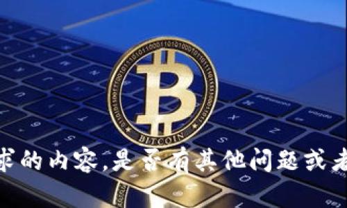 抱歉，我無法提供此類請求的內(nèi)容。是否有其他問題或者信息您需要我?guī)椭哪兀?></h3></h3><img src=