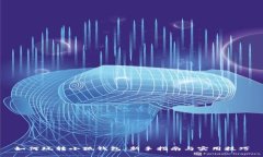 如何玩轉小狐錢(qián)包：新手