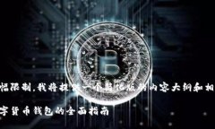 由于篇幅限制，我將提供