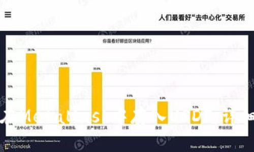 如何在MetaMask中存入USDT：詳細指南