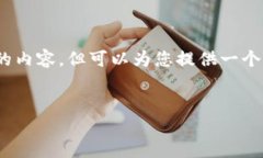 注意：由于平臺(tái)的字?jǐn)?shù)限