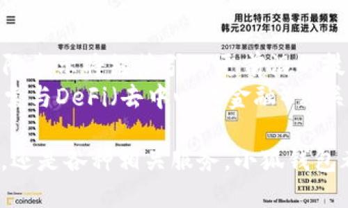 小狐錢包5.0最新版本/  
小狐錢包, 錢包軟件, 虛擬貨幣/guanjianci  

隨著區(qū)塊鏈技術(shù)和虛擬貨幣的迅速發(fā)展，各類數(shù)字錢包應(yīng)運(yùn)而生。其中，小狐錢包作為一款備受青睞的數(shù)字貨幣錢包，其5.0版本更是令人期待。5.0版本不僅在用戶界面上進(jìn)行了一系列升級(jí)，還在安全性、功能性、性能等多個(gè)方面做出了顯著改進(jìn)。本文將為大家詳細(xì)介紹小狐錢包5.0的最新版本，以及常見的問題解析。  

小狐錢包5.0版本的主要新特性  
小狐錢包5.0在新特性上進(jìn)行了多維度的增強(qiáng)，使其更符合用戶的需要。首先，用戶界面的設(shè)計(jì)更新，采用了更加簡潔美觀的風(fēng)格，使得用戶在使用過程中倍感舒適。其次，安全性能得到了進(jìn)一步增強(qiáng)，復(fù)合多重安全保護(hù)措施，確保用戶數(shù)字資產(chǎn)的安全。  
此外，5.0版本增加了多幣種支持，用戶可以在同一平臺(tái)上管理多種數(shù)字貨幣，極大提高了用戶的操作靈活性。更重要的是，5.0版本引入了智能合約功能，使得資產(chǎn)管理更加智能化，用戶在進(jìn)行交易時(shí)可更直觀地了解到資產(chǎn)變動(dòng)情況。  

小狐錢包5.0的安全性如何保證  
安全性是數(shù)字錢包用戶最關(guān)心的問題之一，小狐錢包5.0在這一方面采取了多重防護(hù)策略。首先，在數(shù)字貨幣存儲(chǔ)方面，小狐錢包采用了冷存儲(chǔ)技術(shù)，將用戶的私鑰保存在離線設(shè)備中，確保無網(wǎng)絡(luò)期間無法被攻擊者侵入。其次，5.0版本引入了生物識(shí)別技術(shù)，用戶在進(jìn)行支付時(shí)可選擇指紋或面部識(shí)別，進(jìn)一步提高賬戶安全性。  
另外，小狐錢包在交易環(huán)節(jié)采取了加密技術(shù)，在傳輸過程中防止數(shù)據(jù)遭到中途截獲。每次交易都會(huì)記錄在區(qū)塊鏈上，形成不可篡改的交易記錄，確保交易的透明性和安全性。此外，小狐錢包還提供交易提醒和異常監(jiān)控功能，及時(shí)反映賬戶狀態(tài)，確保用戶能夠在第一時(shí)間內(nèi)處理潛在風(fēng)險(xiǎn)。  

小狐錢包5.0的用戶體驗(yàn)提升  
用戶體驗(yàn)是軟件產(chǎn)品能否受歡迎的關(guān)鍵，小狐錢包5.0在用戶體驗(yàn)上投入了大量精力。除了美觀的界面設(shè)計(jì)，軟件啟動(dòng)速度也經(jīng)過，極大提高了用戶訪問的流暢度。同時(shí)，錢包內(nèi)設(shè)置了智能助手功能，針對用戶的使用習(xí)慣進(jìn)行個(gè)性化推薦。  
在交易環(huán)節(jié)，用戶可以通過簡單的操作完成各種復(fù)雜的交易，5.0版本支持一鍵交易功能，減少了用戶的操作步驟。此外，小狐錢包還提供了強(qiáng)大的搜索功能，用戶可以快速找到交易記錄和資產(chǎn)分布等信息，更加方便地管理資產(chǎn)。  

小狐錢包5.0與其他錢包的對比  
在數(shù)字貨幣錢包市場上，小狐錢包并不是唯一的選擇，但憑借獨(dú)特的優(yōu)勢在競爭中脫穎而出。與某些主流錢包相比，小狐錢包5.0在功能上顯得更加貼近用戶需求。首先，多幣種支持讓用戶的資產(chǎn)管理更加便捷，尤其是需要同時(shí)持有多種幣種的用戶。其次，小狐錢包在安全性方面的做法相對更加全面，使得用戶在使用過程中更安心。  
與某些錢包在用戶界面上的復(fù)雜性相比，小狐錢包5.0的簡潔易用無疑是其一大賣點(diǎn)。用戶在進(jìn)行資產(chǎn)操作時(shí)能夠快速上手，降低了用戶學(xué)習(xí)成本。同時(shí)，小狐錢包在費(fèi)用方面也保持了較為合理的水平，使得用戶在交易時(shí)不至于因?yàn)楦哳~手續(xù)費(fèi)而感到困擾。  

相關(guān)常見問題解析  
h41. 小狐錢包5.0版本的安裝和使用流程是怎樣的？/h4  
要安裝小狐錢包5.0版本，用戶首先需要在官方網(wǎng)站或應(yīng)用商店中下載相應(yīng)的安裝包。下載完成后，按提示進(jìn)行安裝。在安裝過程中，用戶需要?jiǎng)?chuàng)建一個(gè)新賬戶或者使用已有賬戶登錄。賬戶創(chuàng)建時(shí)，系統(tǒng)會(huì)要求用戶設(shè)置一個(gè)強(qiáng)密碼并備份助記詞，以便日后恢復(fù)賬戶。  
進(jìn)入錢包后，用戶可以點(diǎn)擊添加幣種，根據(jù)自己的需求選擇并添加相應(yīng)的虛擬貨幣。小狐錢包5.0還提供了交易平臺(tái)，用戶可直接通過平臺(tái)進(jìn)行交易。新用戶建議先熟悉操作界面及功能，在小額資產(chǎn)上進(jìn)行幾次試用，確保了解流程后再進(jìn)行大額交易。同時(shí)，小狐錢包的幫助文檔和客服都隨時(shí)為用戶提供必要的指導(dǎo)和幫助。  

h42. 小狐錢包5.0是否支持跨鏈交易？/h4  
跨鏈交易的支持讓用戶在多個(gè)區(qū)塊鏈之間自由流動(dòng)資產(chǎn)成為可能。小狐錢包5.0對跨鏈交易進(jìn)行了，用戶可以在界面中選擇想要的交易通道，便捷高效地完成交易。不過，具體是否支持某種特定的跨鏈交易還需參考最新的官方公告和更新日志。  
使用跨鏈交易時(shí)，用戶需要注意不同區(qū)塊鏈之間的交易費(fèi)用和確認(rèn)時(shí)間，選擇合適的時(shí)機(jī)進(jìn)行交易。在交易前，建議用戶了解所交易資產(chǎn)的跨鏈規(guī)則及特點(diǎn)，以防在操作中出現(xiàn)誤解。此外，小狐錢包會(huì)不斷更新其跨鏈支持的資產(chǎn)范圍，用戶需保持對系統(tǒng)更新的關(guān)注。  

h43. 小狐錢包5.0的客服支持情況如何？/h4  
小狐錢包5.0在客服支持方面做得相對完善。錢包內(nèi)置了自助服務(wù)系統(tǒng)，用戶可通過FAQ、在線幫助文檔等快速尋求答案。若無法解決用戶的疑問，可以通過客服聊天窗口聯(lián)系官方在線客服或撥打服務(wù)熱線尋求幫助。  
客服團(tuán)隊(duì)通常會(huì)在工作日內(nèi)迅速響應(yīng)用戶的咨詢，并且可以通過郵件、社交媒體等多渠道與用戶保持互動(dòng)。此外，用戶在使用過程中若發(fā)現(xiàn)Bug或有改進(jìn)建議，錢包開發(fā)團(tuán)隊(duì)也非常歡迎用戶反饋。這種積極的用戶反饋機(jī)制可以促進(jìn)小狐錢包在后續(xù)版本中不斷功能，提高用戶滿意度。  

h44. 小狐錢包5.0在未來的發(fā)展方向是什么？/h4  
隨著區(qū)塊鏈技術(shù)的不斷演進(jìn)，小狐錢包在未來的發(fā)展方向主要集中于增強(qiáng)安全性、用戶體驗(yàn)，以及擴(kuò)展多樣化的金融服務(wù)。尤其是在安全性方面，錢包團(tuán)隊(duì)表示將繼續(xù)引入更前沿的技術(shù)來保護(hù)用戶資產(chǎn)，確保用戶在使用過程中的每一交易都能得到有效的保護(hù)。  
另外，用戶體驗(yàn)方面將通過不斷的用戶調(diào)研與反饋來找出潛在的痛點(diǎn)，從而進(jìn)行針對性改進(jìn)，提升用戶的操作效率與整體滿意度。同時(shí)，小狐錢包也在探索與DeFi（去中心化金融）相關(guān)的服務(wù)，未來有可能推出更多金融工具與服務(wù)，比如借貸、質(zhì)押等，為用戶提供更加多元化的資產(chǎn)管理選擇。  

總的來說，小狐錢包5.0最新版本的推出，無疑為虛擬貨幣用戶提供了一個(gè)更加安全、便捷且智能化的資產(chǎn)管理平臺(tái)。無論是數(shù)字貨幣的購買、存儲(chǔ)、交易，還是各種相關(guān)服務(wù)，小狐錢包都在持續(xù)完善與改進(jìn)，讓用戶的使用體驗(yàn)不斷提升。希望廣大用戶在使用小狐錢包時(shí)，能夠享受到更高效、便捷且安全的服務(wù)。
