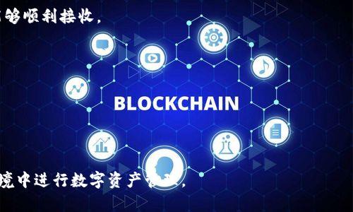 如何選擇適合中國(guó)用戶的加密錢包

guaijianci加密錢包, 中國(guó), 數(shù)字貨幣/guanjianci

隨著數(shù)字貨幣的迅速發(fā)展，加密錢包逐漸成為了每個(gè)投資者不可或缺的工具。尤其在中國(guó)，許多用戶希望找到合適的加密錢包，以便于安全存儲(chǔ)和管理他們的數(shù)字資產(chǎn)。在本篇文章中，我們將探討適合中國(guó)用戶的加密錢包的種類、功能、安全性以及如何選擇合適的錢包，并且回答一些相關(guān)的問(wèn)題，希望能夠?yàn)橛信d趣的用戶提供實(shí)用的建議。

加密錢包的類型
加密錢包通常分為熱錢包和冷錢包兩大類：

strong熱錢包/strong是指那些持續(xù)連接到互聯(lián)網(wǎng)的錢包。它們通常用于頻繁交易和小額支付。熱錢包的優(yōu)勢(shì)在于其方便性和快速的交易確認(rèn)速度。對(duì)于中國(guó)用戶來(lái)說(shuō)，許多國(guó)內(nèi)外交易所都提供了熱錢包服務(wù)，而且這些服務(wù)界面友好，支持多種數(shù)字貨幣。

但是，熱錢包也有其缺點(diǎn)，主要是由于其在線狀態(tài)，安全性相對(duì)較低，容易受到黑客攻擊或釣魚攻擊。

strong冷錢包/strong則是指那些不連接互聯(lián)網(wǎng)的錢包。它們包括硬件錢包和紙錢包等。冷錢包的安全性極高，適合長(zhǎng)期存儲(chǔ)大額資產(chǎn)。對(duì)于中國(guó)用戶，選擇一個(gè)知名品牌的硬件錢包，比如Ledger或Trezor，可以大幅提升資金安全性。

整體而言，用戶可以根據(jù)自己的需求選擇適合自己的錢包類型。如果需要頻繁交易，可以選擇熱錢包；如果主要用于長(zhǎng)期存儲(chǔ)，則應(yīng)考慮冷錢包。

如何選擇一個(gè)適合中國(guó)用戶的加密錢包
選擇一個(gè)合適的加密錢包時(shí)，用戶需要考慮以下幾點(diǎn)：

strong1. 安全性/strong
安全始終是選擇加密錢包時(shí)的首要考慮。用戶應(yīng)檢查錢包的安全功能，如兩步驗(yàn)證（2FA）、多重簽名、密鑰管理等特性。在中國(guó)，某些錢包還可能提供額外的安全功能，以防止政府的審查和限制。

strong2. 用戶體驗(yàn)/strong
錢包的界面設(shè)計(jì)和使用體驗(yàn)也很重要。用戶應(yīng)尋找界面友好、易于上手的錢包。尤其是對(duì)于初學(xué)者，簡(jiǎn)單明了的操作界面可以大大降低使用難度。此外，多語(yǔ)言支持也是一個(gè)加分項(xiàng)，特別是中文版界面能夠更好地滿足用戶需求。

strong3. 交易費(fèi)用/strong
不同的錢包收取的交易費(fèi)用差異較大，用戶在選擇時(shí)應(yīng)對(duì)比不同錢包的費(fèi)用結(jié)構(gòu)。某些錢包可能提供更低的交易費(fèi)用，適合頻繁交易的用戶，同時(shí)添加一些隱私保護(hù)措施，確保交易不被輕易追蹤。

strong4. 社區(qū)和技術(shù)支持/strong
一個(gè)活躍的社區(qū)和快速的技術(shù)支持能夠在遇到問(wèn)題時(shí)提供幫助。在中國(guó)，有一些加密錢包具有較強(qiáng)的本地支持，例如在線客服和社區(qū)論壇，可以即時(shí)解決用戶的問(wèn)題。

加密錢包的安全性分析
安全性是選擇加密錢包時(shí)最重要的考慮因素之一。加密錢包的安全性主要體現(xiàn)在以下幾個(gè)方面：

strong1. 私鑰管理/strong
加密貨幣的安全性依賴于私鑰的保護(hù)。無(wú)論是什么樣的錢包，用戶都應(yīng)了解如何安全存儲(chǔ)和管理自己的私鑰。在硬件錢包中，私鑰通常保存在設(shè)備內(nèi)部，不會(huì)暴露在聯(lián)網(wǎng)環(huán)境中。而在熱錢包中，私鑰管理的安全性則更加依賴于錢包提供商的保護(hù)措施。

strong2. 病毒和惡意軟件/strong
很多用戶在使用熱錢包時(shí)，往往會(huì)面臨惡意軟件攻擊的風(fēng)險(xiǎn)。用戶應(yīng)定期更新自己的設(shè)備系統(tǒng)，安裝防病毒軟件，并避免在不安全的網(wǎng)絡(luò)環(huán)境下進(jìn)行交易，以降低被攻擊的風(fēng)險(xiǎn)。

strong3. 備份和恢復(fù)/strong
大多數(shù)加密錢包都會(huì)提供備份和恢復(fù)功能，以應(yīng)對(duì)設(shè)備丟失或損壞的情況。用戶應(yīng)定期備份錢包數(shù)據(jù)，并安全存儲(chǔ)備份文件。尤其是在中國(guó)，由于某些政策的原因，一旦設(shè)備丟失，可能無(wú)法再通過(guò)常規(guī)渠道找回資產(chǎn)。

strong4. 審計(jì)和透明度/strong
選擇具有透明度和審計(jì)功能的錢包也是提升安全性的一個(gè)重要方法。一些錢包會(huì)定期發(fā)布安全審計(jì)報(bào)告，讓用戶了解其安全性。在中國(guó)，隨著監(jiān)管政策的日益嚴(yán)格，審計(jì)和透明度顯得尤為重要。

中國(guó)用戶常見的問(wèn)題
在使用加密錢包時(shí)，中國(guó)用戶可能會(huì)遇到一些特定的問(wèn)題，下面我們將詳細(xì)探討其中的四個(gè)常見問(wèn)題：

問(wèn)題一：如何保障加密錢包中的資產(chǎn)安全？
保障加密錢包中資產(chǎn)安全，首先需要理清楚加密錢包的工作原理。在進(jìn)行交易之前，用戶應(yīng)該先了解錢包的安全機(jī)制，確保其私鑰不會(huì)泄露，并選擇合適的保護(hù)措施。以下是幾種有效的方法：

strong1. 使用硬件錢包/strong
硬件錢包是目前最安全的存儲(chǔ)方式，它以隔離的方式存儲(chǔ)私鑰，提供了物理保護(hù)，能最大限度降低網(wǎng)絡(luò)攻擊的風(fēng)險(xiǎn)。用戶在操作時(shí)，需要將硬件錢包接入電腦，而進(jìn)行交易時(shí)應(yīng)該在安全的環(huán)境中進(jìn)行。

strong2. 定期更新軟件/strong
錢包軟件的開發(fā)者會(huì)不斷推陳出新，改善安全性，因此，用戶應(yīng)確保自己的錢包軟件始終更新到最新版本，以防止任何已知漏洞被黑客利用。

strong3. 謹(jǐn)防釣魚攻擊/strong
釣魚攻擊是加密貨幣領(lǐng)域常見的攻擊手法，用戶應(yīng)時(shí)刻保持警惕，確保訪問(wèn)的錢包交易所是真正的官方網(wǎng)站。同時(shí)，不要隨意點(diǎn)擊不明鏈接或打開可疑郵件。

strong4. 創(chuàng)建強(qiáng)密碼/strong
強(qiáng)密碼是保障賬戶安全的重要保障，確保密碼包含字母、數(shù)字及符號(hào)，并且使用兩步驟驗(yàn)證功能，大幅提高安全性。此外，用戶還應(yīng)定期更改密碼。

問(wèn)題二：在中國(guó)使用加密錢包的法律風(fēng)險(xiǎn)和合規(guī)性問(wèn)題？
在中國(guó)，加密貨幣的法律地位一直備受爭(zhēng)議。2017年，中國(guó)政府宣布禁止ICO（首次代幣發(fā)行）和交易所業(yè)務(wù)，這導(dǎo)致許多用戶對(duì)加密錢包的使用產(chǎn)生疑慮。以下是與法律風(fēng)險(xiǎn)和合規(guī)性相關(guān)的要點(diǎn)：

strong1. 政策變化/strong
中國(guó)加密貨幣市場(chǎng)的政策變化相對(duì)頻繁，用戶需持續(xù)關(guān)注最新的法規(guī)動(dòng)向。雖然買賣數(shù)字貨幣在某些場(chǎng)合下可能面臨法律風(fēng)險(xiǎn)，但并不意味著資產(chǎn)存儲(chǔ)不受保護(hù)。許多用戶選擇使用國(guó)外錢包，而避開國(guó)內(nèi)的限制。

strong2. 選擇合規(guī)的服務(wù)提供商/strong
在選擇加密錢包時(shí)，務(wù)必關(guān)注錢包服務(wù)提供商的背景，確保其有良好的聲譽(yù)且符合當(dāng)?shù)胤煞ㄒ?guī)，有些平臺(tái)會(huì)為其用戶提供合規(guī)性保證和法律咨詢。

strong3. 稅務(wù)問(wèn)題/strong
盡管中國(guó)政府對(duì)加密交易有嚴(yán)重的限制，但用戶仍需要了解相關(guān)的稅務(wù)法規(guī)，以免在未來(lái)面臨罰款或者其他的法律責(zé)任。在確保錢包合法存儲(chǔ)的同時(shí)，用戶可以與專業(yè)的稅務(wù)咨詢師進(jìn)行溝通，確保其合法性。

問(wèn)題三：哪些加密錢包支持人民幣交易？
在中國(guó)，雖然許多充值和提現(xiàn)的方式受到了限制，但仍有一些錢包支持人民幣交易。選擇這樣的錢包可以大幅提升資產(chǎn)流動(dòng)性。以下是一些支持人民幣交易的錢包：

strong1. 國(guó)內(nèi)交易所錢包/strong
許多國(guó)內(nèi)交易所，如幣安、火幣網(wǎng)等，自身都提供了錢包功能，可以直接進(jìn)行人民幣充值，方便用戶交易。用戶可在這些平臺(tái)進(jìn)行資產(chǎn)管理和交易，獲得更高的便利性。

strong2. P2P交易平臺(tái)/strong
一些P2P平臺(tái)允許用戶之間通過(guò)人民幣進(jìn)行交易，這些平臺(tái)通常也提供安全的錢包功能，保障用戶資產(chǎn)的安全。同時(shí)，用戶還可以通過(guò)這些平臺(tái)靈活的兌換方式進(jìn)行交易，不過(guò)需要注意使用可信賴的平臺(tái)。

問(wèn)題四：如何通過(guò)加密錢包進(jìn)行跨境支付？
隨著全球經(jīng)濟(jì)的不斷一體化，越來(lái)越多的中文用戶希望通過(guò)加密錢包進(jìn)行跨境支付。以下是通過(guò)加密錢包進(jìn)行跨境支付的步驟：

strong1. 確認(rèn)對(duì)方的加密錢包地址/strong
進(jìn)行跨境支付時(shí)，確保收款方的加密錢包地址準(zhǔn)確無(wú)誤，地址錯(cuò)誤會(huì)導(dǎo)致資產(chǎn)永久丟失。

strong2. 選擇合適的數(shù)字貨幣/strong
根據(jù)雙方共識(shí)，并根據(jù)交易金額與費(fèi)用選擇合適的數(shù)字貨幣進(jìn)行跨境支付，如比特幣或以太坊等主流幣種，需確保使用的幣種在接收方的錢包中能夠順利接收。

strong3. 進(jìn)行交易并確認(rèn)/strong
輸入交易金額、手續(xù)費(fèi)等信息并確認(rèn)支付，由于跨境交易可能需要一定的時(shí)間進(jìn)行確認(rèn)，用戶耐心等待。這也涉及到賬務(wù)查詢和監(jiān)管方面的問(wèn)題。

strong4. 記錄交易憑證/strong
實(shí)際操作完后，記得保存交易憑證。在跨境交易中，明確記錄交易信息，隨時(shí)可以用作監(jiān)察或解決爭(zhēng)議的依據(jù)。

通過(guò)對(duì)各類加密錢包的分析以及探討相應(yīng)的問(wèn)題和解決方案，希望能為中國(guó)用戶在選擇和使用加密錢包上提供更好的幫助，確保用戶在安全的環(huán)境中進(jìn)行數(shù)字資產(chǎn)管理。