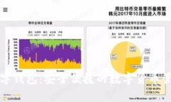 拉拉數(shù)字錢包：安全便捷