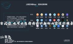 提示：由于內容較長，建