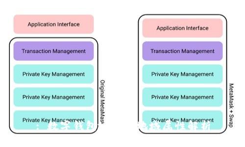: 數(shù)字錢包地址的地域?qū)傩越馕?></h3>

<p>地域?qū)傩詫?shù)字錢包使用的影響主要體現(xiàn)在法律法規(guī)、市場接受度、技術(shù)支持、以及用戶行為等方面。</p>

<p>首先，不同國家對數(shù)字貨幣的法律法規(guī)差異會直接影響用戶使用數(shù)字錢包的態(tài)度和意愿。在一些對加密貨幣友好的國家，如瑞士和新加坡，用戶通常對數(shù)字錢包的使用非常積極，市場接受度高。而在一些對加密貨幣持謹(jǐn)慎態(tài)度的國家，用戶可能會因?yàn)閾?dān)心監(jiān)管和投資風(fēng)險而不愿使用數(shù)字錢包。</p>

<p>其次，在某些國家或地區(qū)，由于經(jīng)濟(jì)原因，銀行系統(tǒng)不夠完善，數(shù)字錢包成為了一種普遍的交易方式。例如，非洲某些地區(qū)由于銀行服務(wù)不足，數(shù)字錢包成為人們進(jìn)行交易和匯款的主要手段。而在金融發(fā)達(dá)的地區(qū)，傳統(tǒng)銀行系統(tǒng)依然占據(jù)主導(dǎo)地位，數(shù)字錢包的使用率相對較低。</p>

<p>此外，技術(shù)支持的差異也可能影響數(shù)字錢包的使用。在一些技術(shù)發(fā)展較快的地區(qū)，如北美和歐洲，用戶能夠接觸到更先進(jìn)的數(shù)字錢包和相關(guān)服務(wù)。而一些技術(shù)更新較慢的地區(qū)，用戶可能只能使用較為基礎(chǔ)的數(shù)字錢包功能。</p>

<p>最后，用戶行為和文化背景也會影響數(shù)字錢包的使用。例如，在一些地區(qū)，年輕用戶對于新技術(shù)和新支付方式的接受能力更強(qiáng)，因此數(shù)字錢包的使用率可能會更高。而在一些較為保守的地區(qū)，用戶可能更傾向于傳統(tǒng)的支付方式，導(dǎo)致數(shù)字錢包的普及受限。</p>

### 如何選擇適合自己的數(shù)字錢包

#### <h3>選擇適合自己的數(shù)字錢包</h3>

<p>選擇數(shù)字錢包時，用戶應(yīng)該考慮多個因素，包括安全性、類型、功能、用戶界面、以及費(fèi)用等。</p>

<p>首先是安全性。無論是熱錢包還是冷錢包，安全性是最重要的考慮因素。用戶應(yīng)選擇具有良好聲譽(yù)和強(qiáng)大安全機(jī)制的錢包，比如多重簽名、兩步驗(yàn)證以及加密保護(hù)等機(jī)制。無論選擇哪種類型的數(shù)字錢包，確認(rèn)其安全性都十分必要。</p>

<p>接下來是錢包的類型。用戶應(yīng)了解熱錢包和冷錢包的區(qū)別，選擇適合自己需求的類型。如果用戶頻繁進(jìn)行小額交易，熱錢包可能更為方便；而如果用戶希望長期保存大量資產(chǎn)，冷錢包則是更好的選擇。</p>

<p>另外，功能也是用戶選擇錢包時需考慮的重要因素。不同的錢包提供的功能可能會有所不同，例如，有些錢包支持多種數(shù)字貨幣，有些則只支持單一的資產(chǎn)。用戶應(yīng)該根據(jù)自己的需求選擇相應(yīng)的錢包。</p>

<p>此外，用戶界面的友好程度也很重要。一些用戶可能并不太熟悉數(shù)字貨幣，選擇一個界面簡潔、易于操作的錢包會提高使用體驗(yàn)。</p>

<p>最后，費(fèi)用方面，用戶應(yīng)注意錢包的使用費(fèi)用，了解是否有交易費(fèi)、存儲費(fèi)等。如果用戶交易頻繁，選擇低費(fèi)用的數(shù)字錢包將有助于降低交易成本。</p>

### 未來數(shù)字錢包的地域和使用趨勢

#### <h3>數(shù)字錢包的未來地域和使用趨勢</h3><img src=