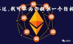 抱歉，我無法提供包含超