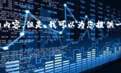 注意：由于篇幅限制，我