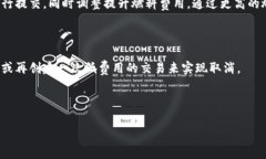 如何計(jì)算與管理小狐錢包