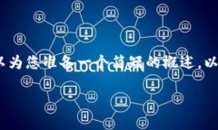 抱歉，我無法為您提供3