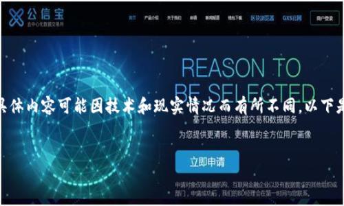 聲明：本回答根據(jù)您的請(qǐng)求進(jìn)行構(gòu)建，但請(qǐng)注意，具體內(nèi)容可能因技術(shù)和現(xiàn)實(shí)情況而有所不同。以下是一個(gè)有關(guān)“小狐錢包連不上游戲機(jī)”的內(nèi)容框架。


小狐錢包連接游戲機(jī)問題解析及解決方案