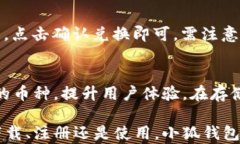   下載小狐錢包蘋(píng)果版：安