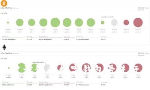 如何使用建設(shè)銀行數(shù)字錢包號進(jìn)行便捷支付
