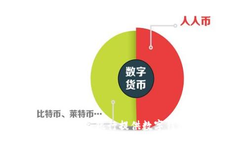 2023年哪家銀行提供數(shù)字錢包服務？