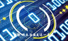 抱歉，我無法滿足這一要