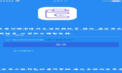 b學校

手機怎么裝小狐錢包教程

小狐錢包,手機錢包,電子支付/guanjianci

在現(xiàn)代社會，隨著電子商務和數(shù)字支付的迅速發(fā)展，越來越多的人開始使用手機錢包來處理日常的經(jīng)濟交易。小狐錢包作為一款功能豐富、使用便捷的手機錢包應用，受到了廣泛的關注和歡迎。本文將為您詳細介紹如何在手機上安裝小狐錢包的步驟，并解答與之相關的一些常見問題，幫助用戶更好地使用這款應用。

一、什么是小狐錢包？

小狐錢包是一款集支付、轉賬、購物、理財?shù)榷喙δ苡谝惑w的手機應用程序。由于其操作簡便、界面友好以及安全性高，越來越多的用戶選擇使用它來管理自己的財務。小狐錢包支持多種支付方式，包括信用卡、借記卡，以及與銀行賬戶的直接連接。此外，小狐錢包還提供了便捷的賬單管理功能，讓用戶能夠隨時掌握自己的消費情況。

二、安裝小狐錢包的步驟

安裝小狐錢包的步驟非常簡單，通?？梢酝ㄟ^以下方式完成：

ol
   li打開您的手機應用商店，iOS用戶可前往App Store，Android用戶可前往Google Play或者各大安卓應用市場。/li
   li在搜索框中輸入“小狐錢包”，點擊搜索。/li
   li找到官方的軟件圖標(click)，并點擊“下載”或“安裝”按鈕。/li
   li安裝完成后，打開小狐錢包應用，按照提示注冊或登錄您的賬戶。/li
/ol

若您在下載或安裝過程中遇到問題，通?？梢酝ㄟ^檢查網(wǎng)絡連接、清理存儲空間或查看手機的安全設置來解決。安裝完成后，您將驕傲地看到小狐錢包圖標顯示在您的手機屏幕上，點擊它，開啟您的數(shù)字支付之旅。

三、使用小狐錢包的基本功能

在您成功安裝小狐錢包后，您可以通過以下方式體驗其基本功能：

ol
   listrong資金管理：/strong用戶可以通過小狐錢包便捷地查看每筆交易記錄，69通過實時更新的余額情況來管理個人財務。/li
   listrong轉賬功能：/strong用戶之間的資金轉賬在小狐錢包中也是十分方便的，只需輸入對方的賬戶信息即可完成轉賬。/li
   listrong購物支付：/strong通過小狐錢包進行購物支付，不僅快速而且可享受多種優(yōu)惠活動，增加購物的樂趣。/li
   listrong賬單支付：/strong用戶可以通過小狐錢包一鍵支付水電煤等各類生活賬單，方便快捷。/li
/ol

小狐錢包的使用確實給用戶的生活帶來了極大的便利，同時也為經(jīng)濟活動提供了安全有效的支付手段。

四、常見問題解答

h41. 小狐錢包安全嗎？/h4

安全性是使用小狐錢包的重要考慮因素之一。小狐錢包在安全方面采取了一系列措施，以保護用戶的資金和隱私。首先，應用程序采用了行業(yè)標準的加密技術，確保用戶的交易數(shù)據(jù)在傳輸過程中不被竊取。其次，小狐錢包支持多重身份驗證，用戶在登錄時需輸入密碼或驗證碼，這進一步增強了賬戶的安全性。此外，小狐錢包還定期對其系統(tǒng)進行安全檢查以修復潛在的漏洞。

為了進一步增強安全性，用戶在使用小狐錢包時應確保其手機設備的安全，定期更新手機系統(tǒng)與應用程序。這些措施可以最大程度地減少被攻擊的風險。同時，用戶應當定期檢查其賬戶活動，發(fā)現(xiàn)異常情況及時聯(lián)系小狐錢包的客服團隊尋求幫助。

h42. 如何解決小狐錢包的常見問題？/h4

使用小狐錢包的過程當中，用戶可能會遇到一些常見的問題，例如支付失敗、無法登錄等。這些問題通?？梢酝ㄟ^以下方式解決：

ol
   listrong檢查網(wǎng)絡連接：/strong確保您的手機連接到穩(wěn)定的Wi-Fi或者蜂窩數(shù)據(jù)網(wǎng)絡，因為網(wǎng)絡不穩(wěn)定可能導致交易失敗或無法登錄。/li
   listrong更新應用：/strong確保您的小狐錢包是最新版本，新版本通常修復了之前的bugs并提供新的功能。/li
   listrong清理緩存：/strong入定期清理應用緩存，清理緩存能解決因存儲限制而導致的問題。/li
   listrong聯(lián)系客服：/strong如以上方法都無法解決，用戶可以直接聯(lián)系客服，通過電話或在線客服進行咨詢。/li
/ol

我們建議用戶在遇到問題時，不要過于擔心，通常都能通過上述方法找到解決方案。

h43. 小狐錢包的使用費用有哪些？/h4

在大多數(shù)情況下，小狐錢包的基本使用是免費的。用戶在應用內進行資金轉賬、購物及支付賬單，都不會收取額外的費用。但在某些情況下，可能會產(chǎn)生手續(xù)費，例如使用信用卡進行充值或提現(xiàn)等。因此，在使用之前，用戶應仔細閱讀小狐錢包的相關收費說明，明確各種服務可能產(chǎn)生的費用。

此外，為了幫助用戶更好地管理資金，小狐錢包也會提供一些增值服務，如理財產(chǎn)品的投資等，這些服務可能會涉及一定的費用，用戶在使用時應務必了解相關的費用政策，以便做出明智選擇。

h44. 如何提升小狐錢包的使用體驗？/h4

使用小狐錢包的體驗與許多因素有關，用戶可以通過以下方式提升使用體驗：

ol
   listrong定期更新：/strong保持小狐錢包為最新版本，最新版本往往包含了最新功能和性能改進。/li
   listrong完善個人信息：/strong在小狐錢包中填寫完整的個人資料及銀行賬戶信息，能夠讓系統(tǒng)更好地提供服務。/li
   listrong學習相關知識：/strong多了解小狐錢包的各種功能，利用優(yōu)惠券、活動等策略來享受更多實惠。/li
   listrong關注客服信息：/strong定期查看小狐錢包的通知與更新，及時獲得最新的活動信息。/li
/ol

提高用戶的使用體驗并不只在于使用更便捷的功能，更在于全面了解和利用好這款手機錢包，使之成為生活中不可或缺的財務助手。

總結：小狐錢包作為一款便捷、安全的手機錢包應用，為用戶提供了多種功能，有效提升了生活的便利性。本文提供了詳細的安裝教程以及常見問題解答，希望對您在使用小狐錢包時有所幫助。通過合理的使用方法和良好的安全習慣，您可以充分發(fā)揮小狐錢包的優(yōu)勢，讓數(shù)字支付的生活更加輕松。